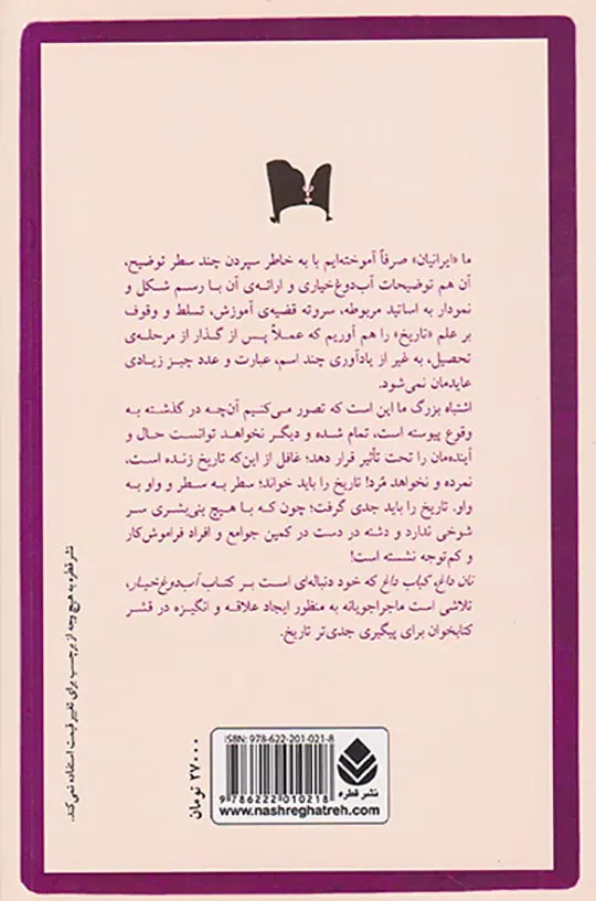 نان داغ کباب داغ